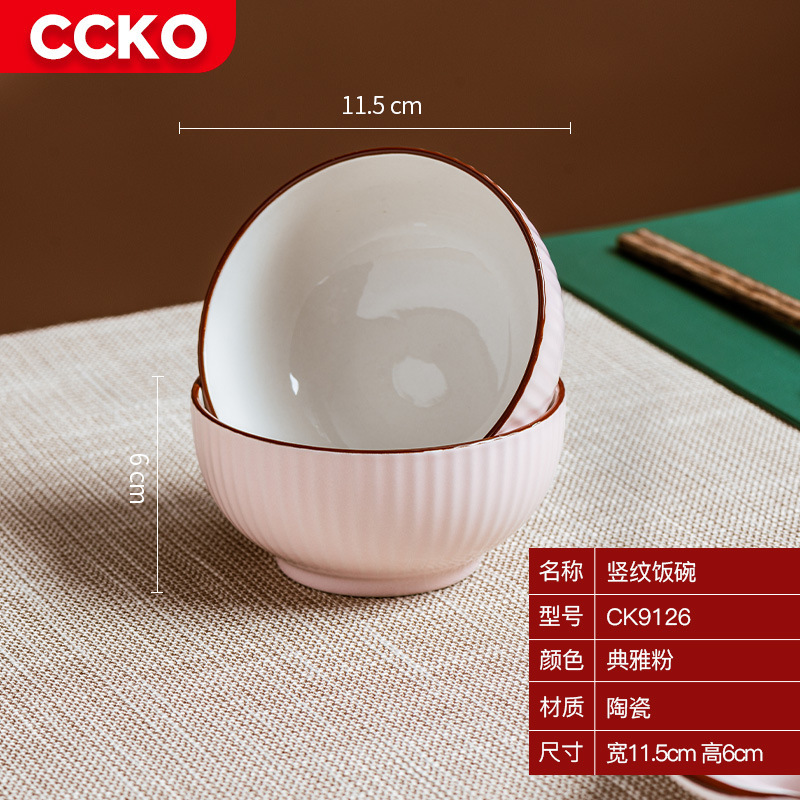 6个装CCKO家用陶瓷饭碗早餐碗高颜值的米饭碗具套装·4.5寸饭碗（典雅粉）