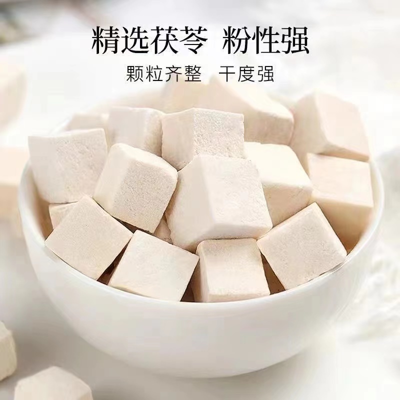 赠1斤·云南-正宗精品白茯苓500g/袋（健·脾宁心·改·善 睡眠）到手2斤