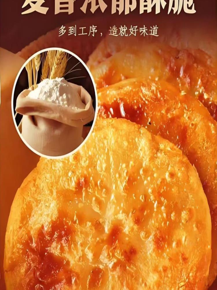 牛肉馅饼 100g*20片 速冻 速食食品 早餐半成品 香酥薄饼