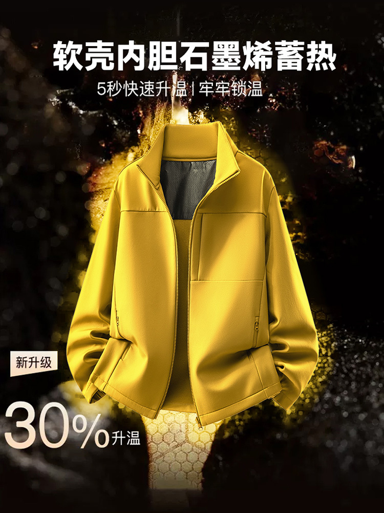 Formshea户外防泼拼接石墨烯保暖立领软壳衣6268·芥末黄