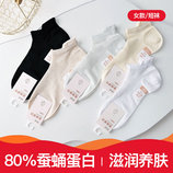 女款短袜9399#