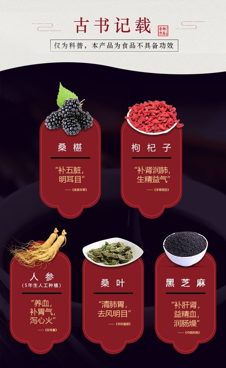 御品膏方桑葚枸杞草本膏2瓶装