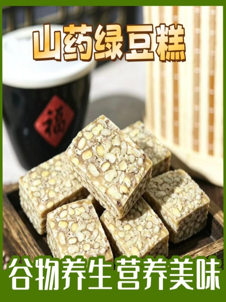 山药绿豆糕 100克*15个 粗粮中式糕点传统小吃