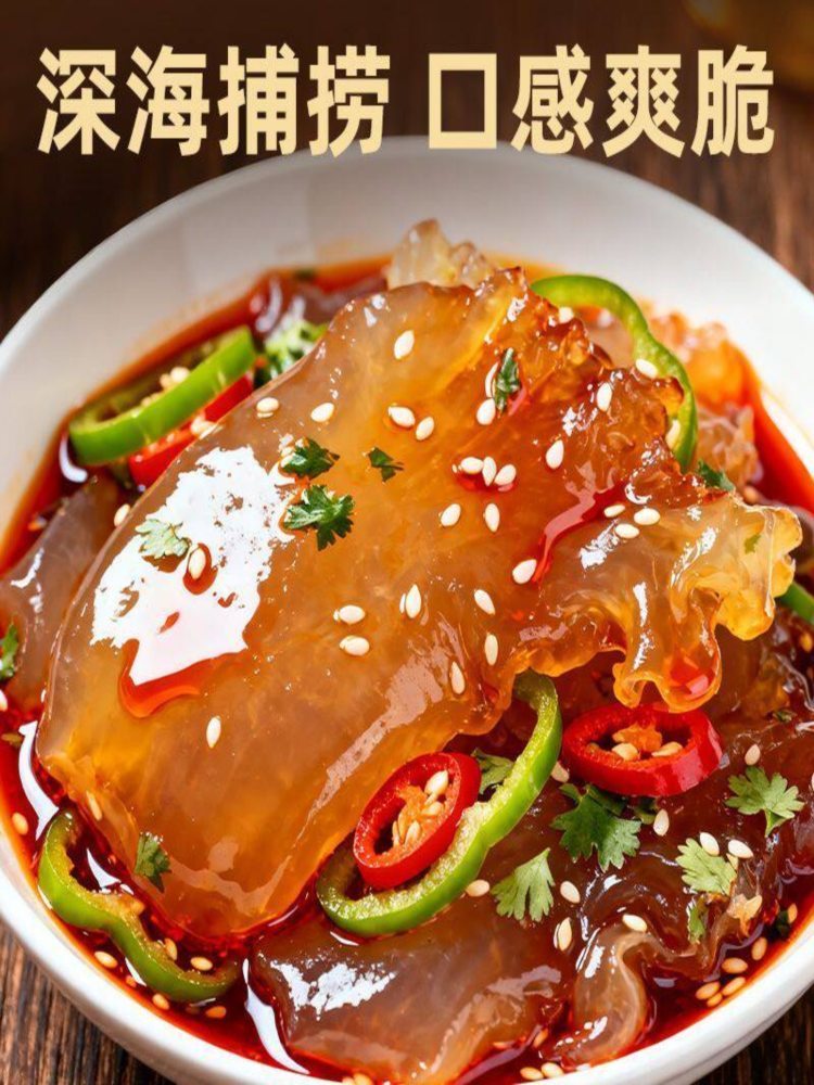 凉拌海蜇头 250g*5袋 海蜇凉拌菜下酒菜 无沙优质
