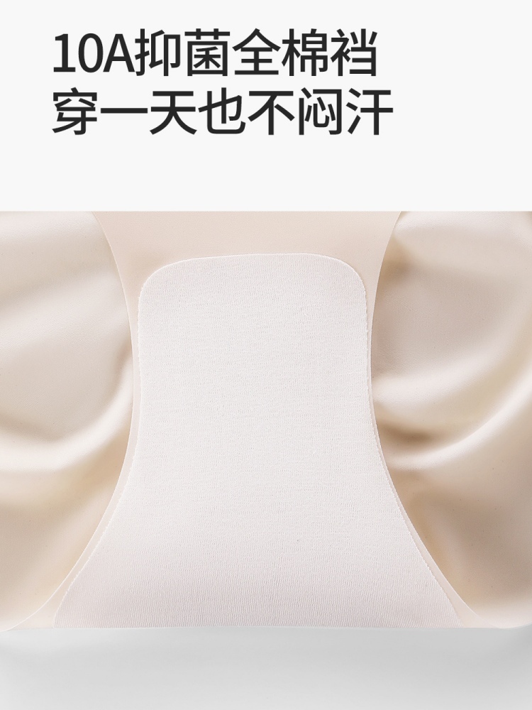 【10A纯棉裆】护花天使粉底液无痕高腰内裤4条501·颜色随机