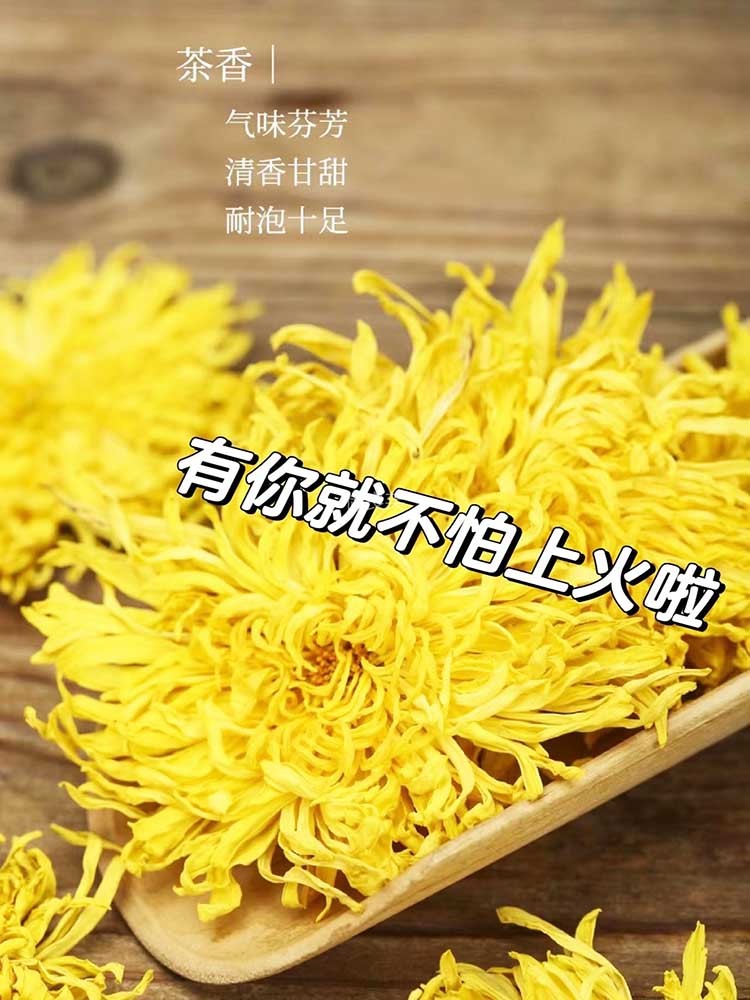 【O添加/初级农产品】金丝黄菊20g*8罐