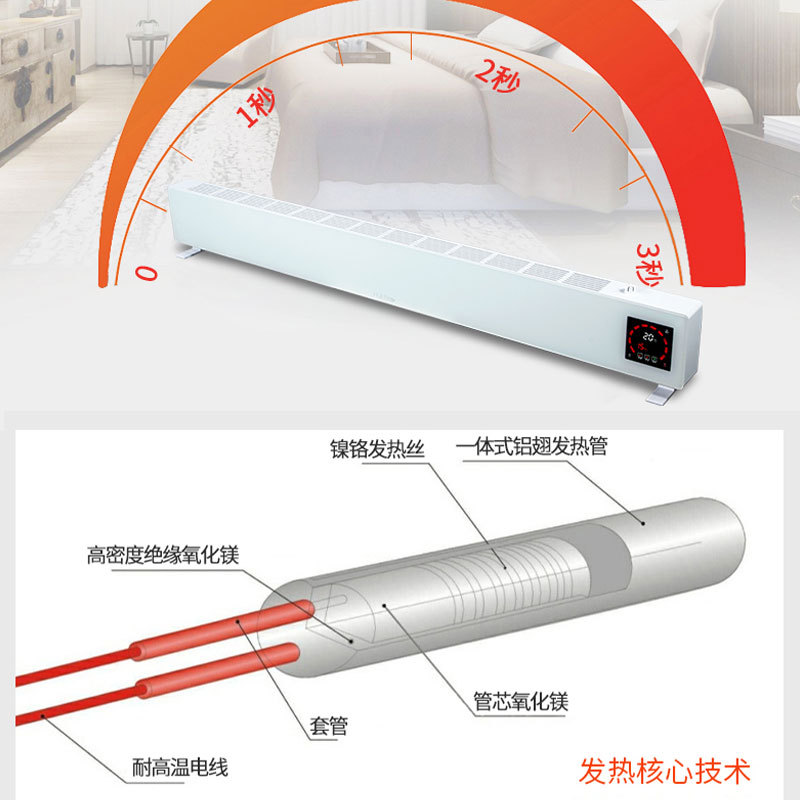 火菲尔智能踢脚线电加热器升级款