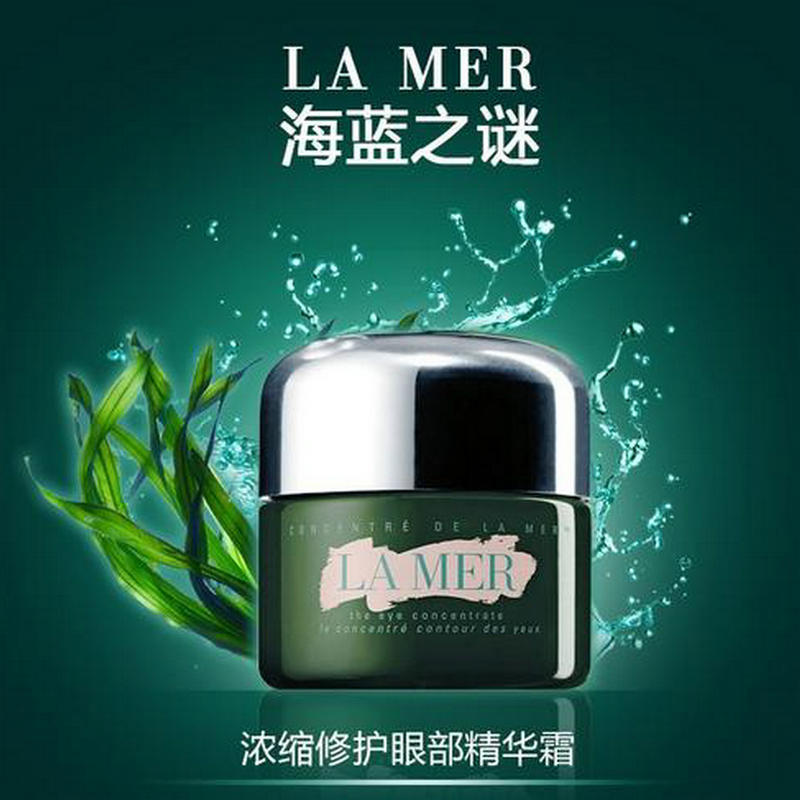 海蓝之谜LAMER浓缩密集修护眼霜2瓶·5ml/1瓶(小样)