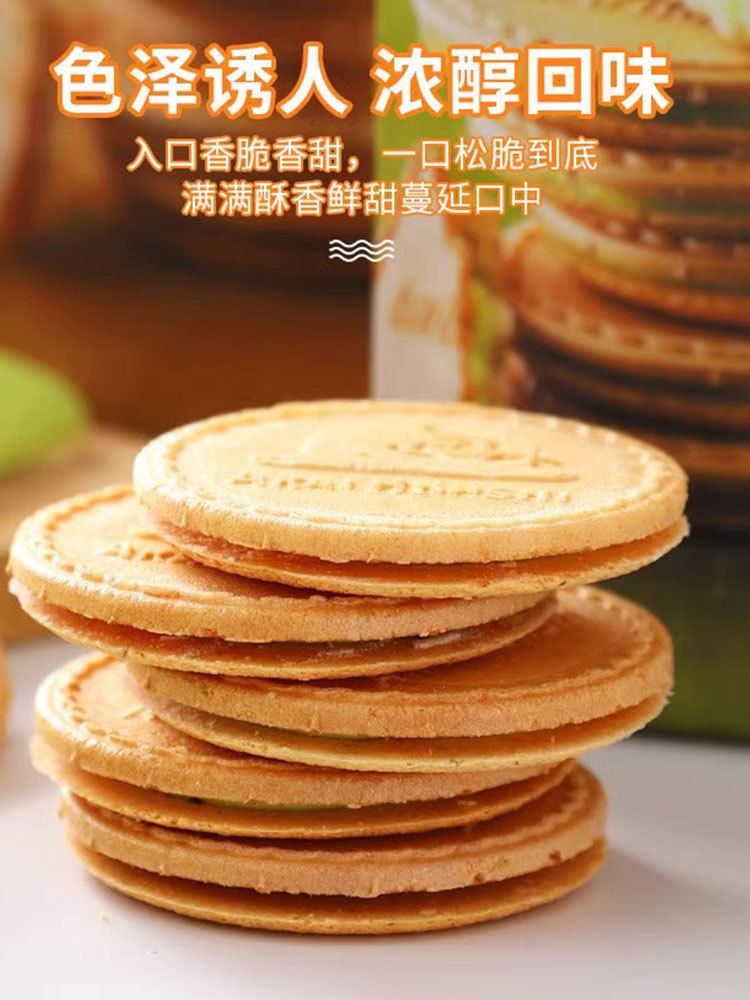 日本进口-红帽子巧克力夹心饼干（抹茶味）91.6g*2包