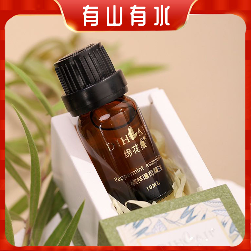 【有山有水】新疆缔花集椒样薄荷精油10ml