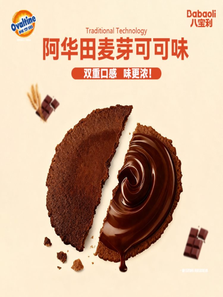 夹心风吹饼 15包*2箱 阿华田联名下午茶休闲零食糕点薄脆饼干