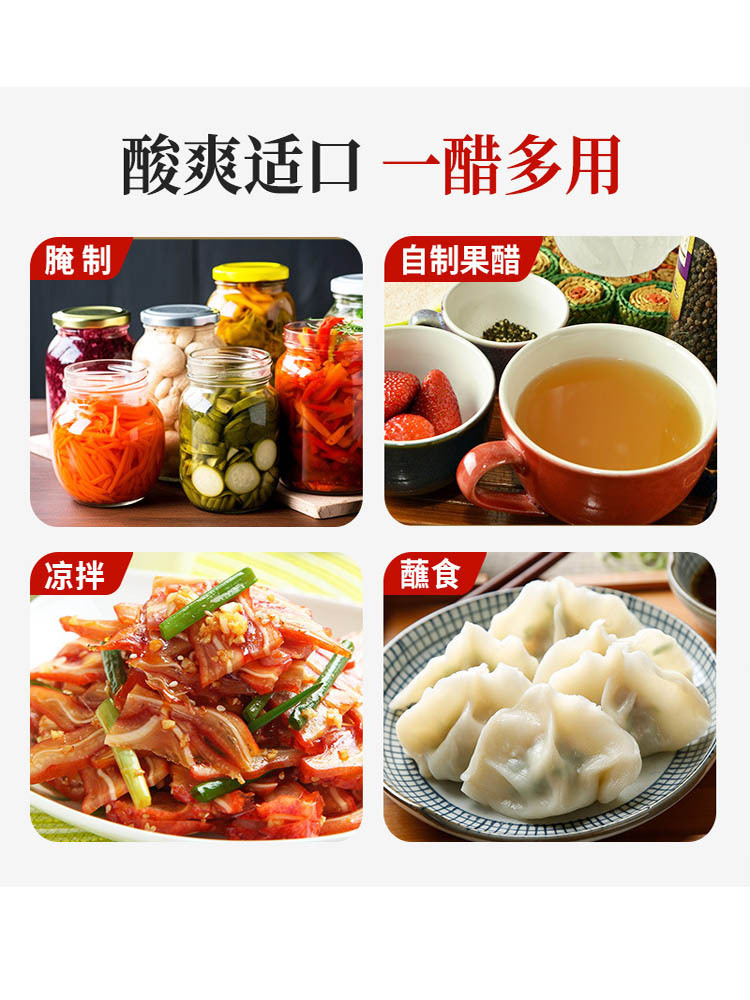 9度米醋家用大桶酿造食醋2.2L*2桶