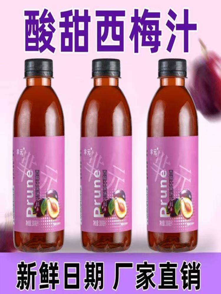 无蔗糖西梅汁果味饮料 300ml*24瓶  整箱