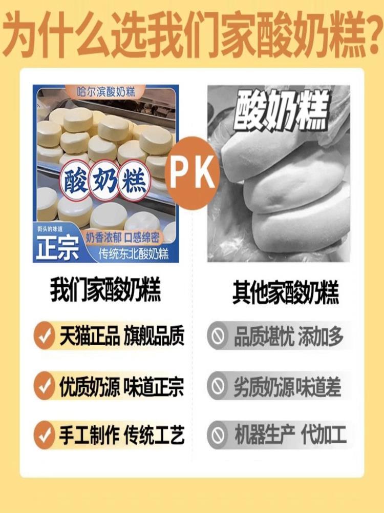 【东北特产】哈尔滨酸奶糕 100g*6袋 传统手工制作 网红奶酪疙瘩膏