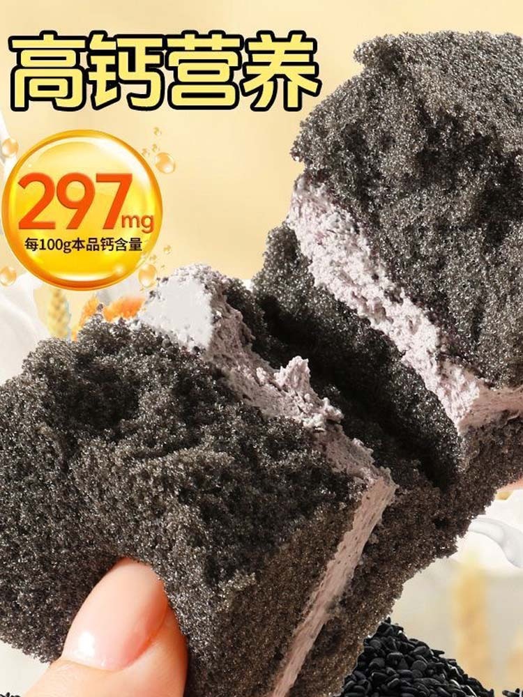 【无添加蔗糖】高钙黑芝麻蛋糕210克*4箱