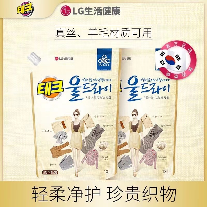 韩国进口LG衣物护理洗衣液1300ml清洁护色低泡易漂洗衣剂·1袋·1袋