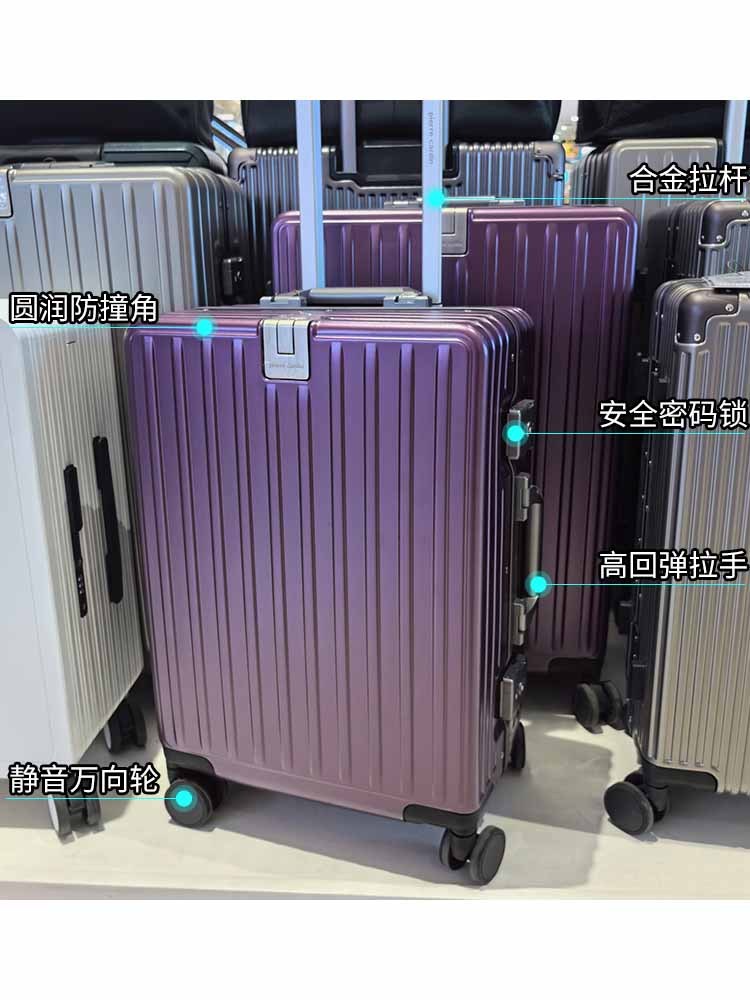 皮尔卡丹拉杆箱男女旅行箱超轻静音万向轮密码锁拉杆行李箱·P33369062-24/紫色24寸