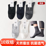 款式二（2608-4男款混色10双）