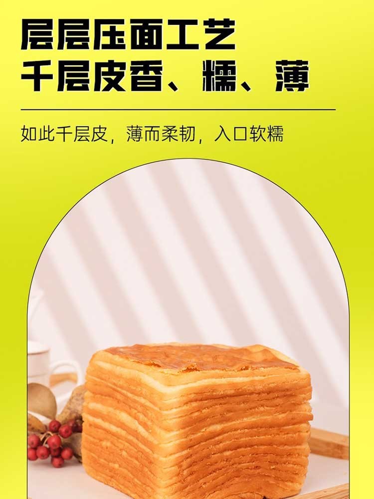 【安佳黄油】面包计划牛乳千层吐司·椰蓉味420g*2箱 椰香奶香浓郁  入口绵软