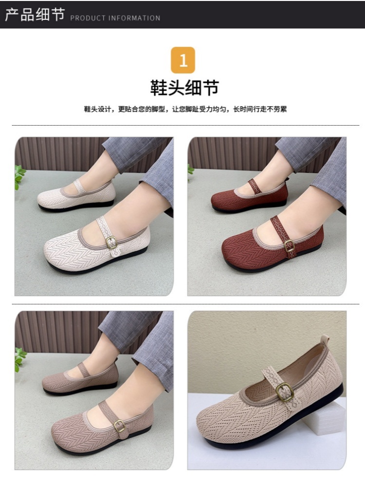 京昇轻软玛丽珍飞织透气鞋B770·米色