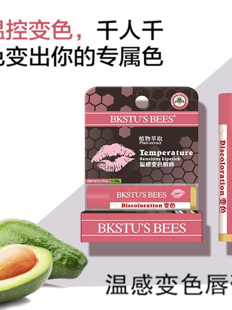 Bkstu s Bees小蜜蜂植物萃取滋养润唇膏(温感变色2只+车厘子2只)