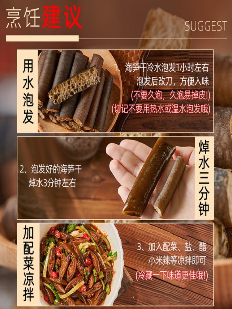 海笋干 100g*2袋 凉拌海笋干海茸海松茸