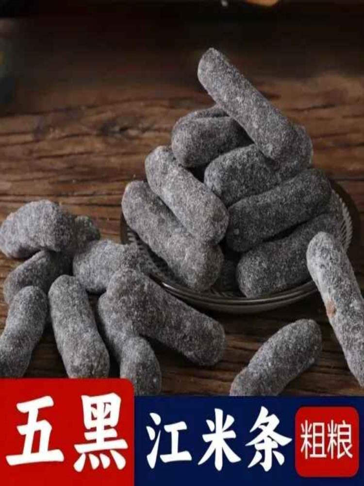 五黑江米条 200g*9袋 全麦粗粮糕点儿时味道休闲追剧零食