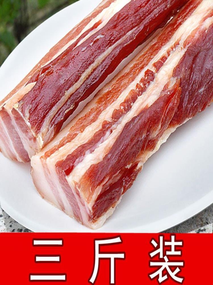 【好吃偏瘦】五花腊肉 3斤 风干晾晒土猪肉正宗腊肉五花肉农家咸肉