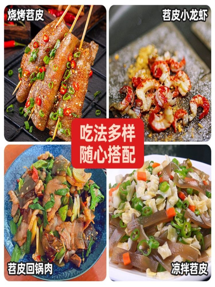 金匠烧烤苕皮 1500g*2袋 烧烤食材红薯苕皮火锅麻辣烫家用大苕皮