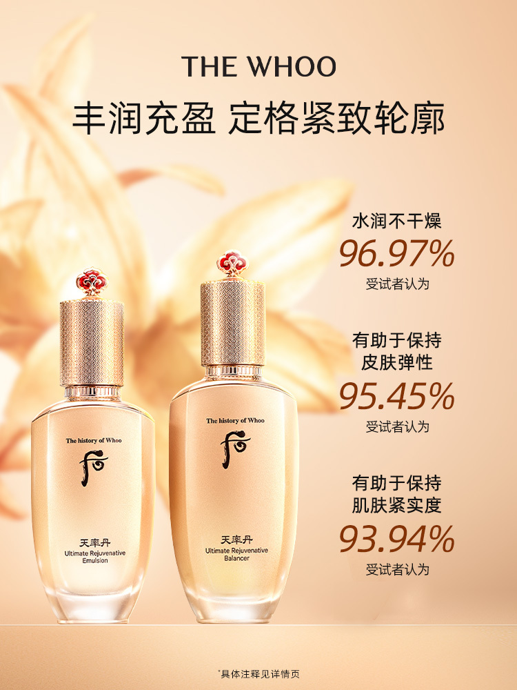 韩国溯源后天率丹精品礼盒