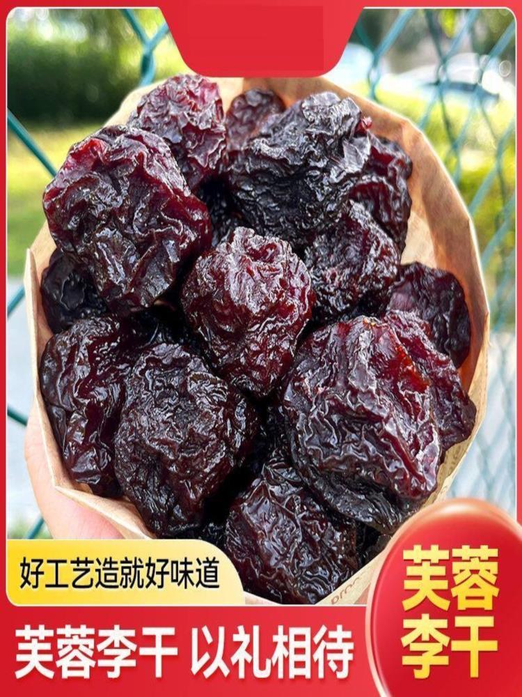 【独立包装】芙蓉李干 200g*4包 蓉李干李子干果脯休闲蜜饯