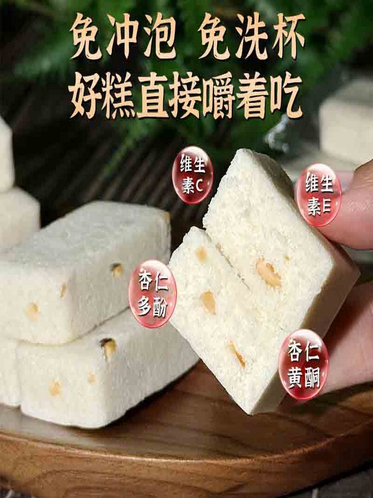 无蔗糖杏仁七白糕莲子山药200g*4盒·芡实糕