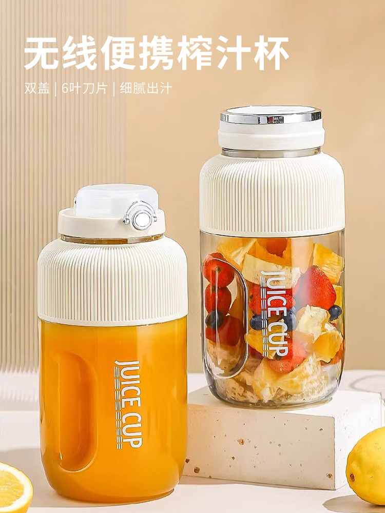 新款家用充电多功能吨吨桶榨汁机1200ml·B3奶油白
