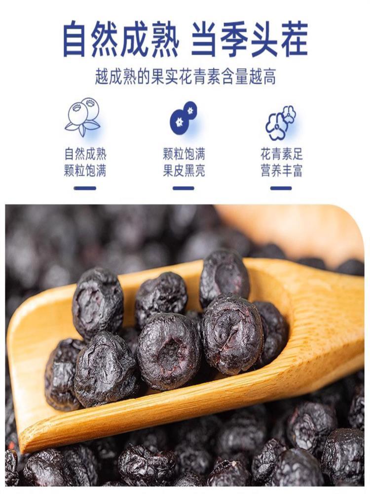 蓝莓干 250g*3袋  蓝莓果干 特产蓝梅原味烘焙