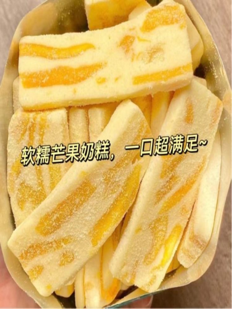 【混合口味】草莓芒果奶糕 60包 厚切水果夹心 软糯奶糕 独立包装