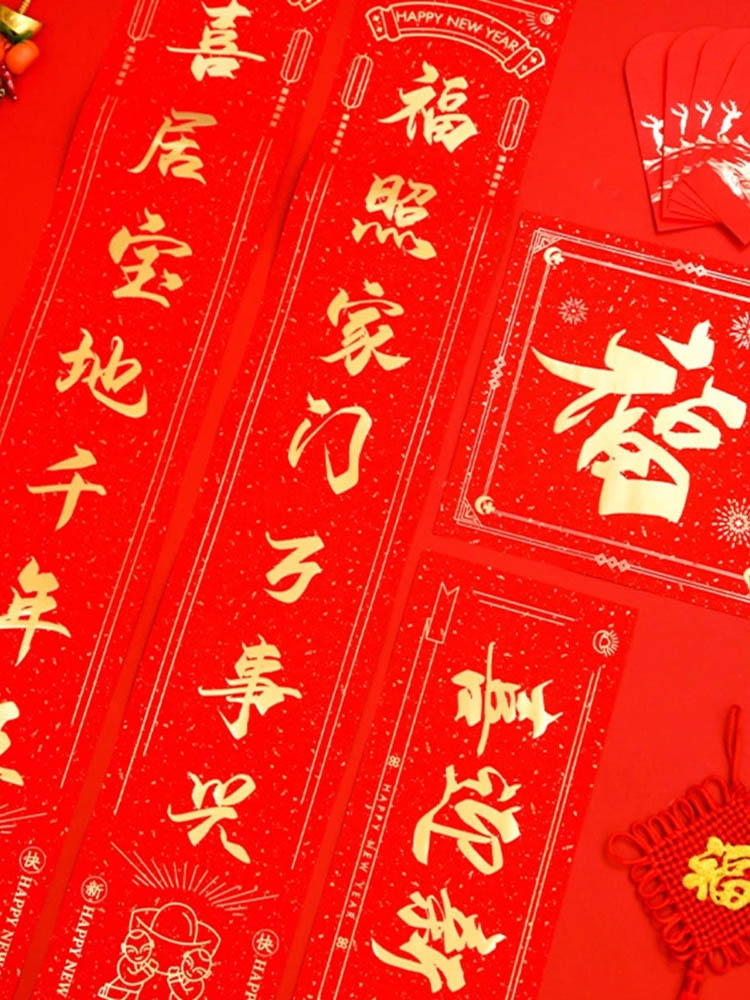 国潮对联2024新款龙年春节特种纸烫金创意门贴·喜迎新春礼盒套装