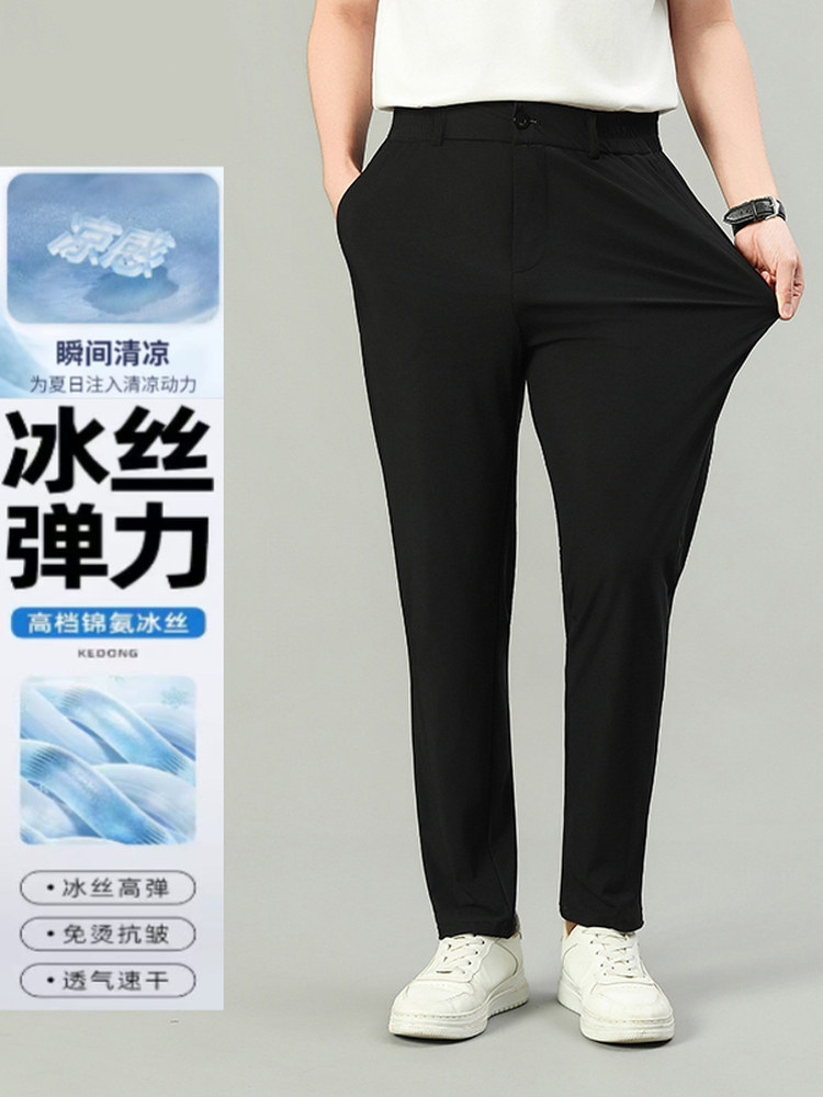 【冰丝高弹 200斤内可穿】夏季薄款免烫松紧腰透气舒适直筒男士休闲裤·米黄