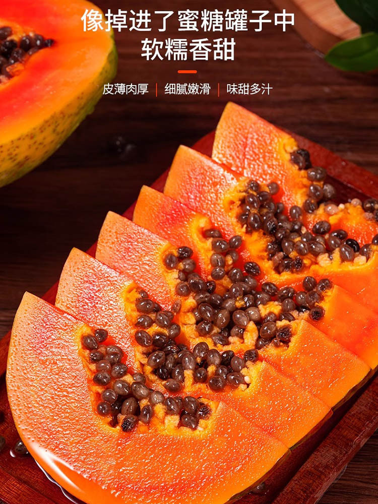 【带箱9斤装】广西红心木瓜 营养丰富·鲜美直达