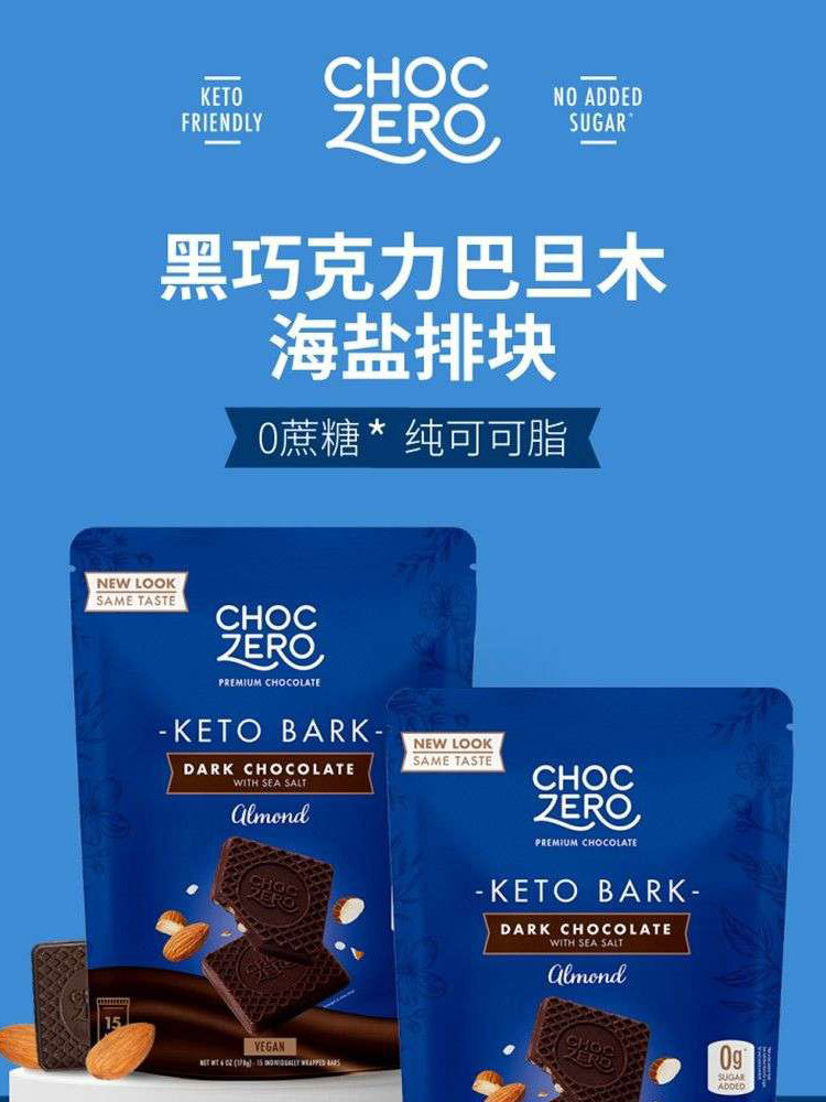 CHOCZERO®零巧50%黑巧克力巴旦木海盐排块 170克/袋（15片）*1袋