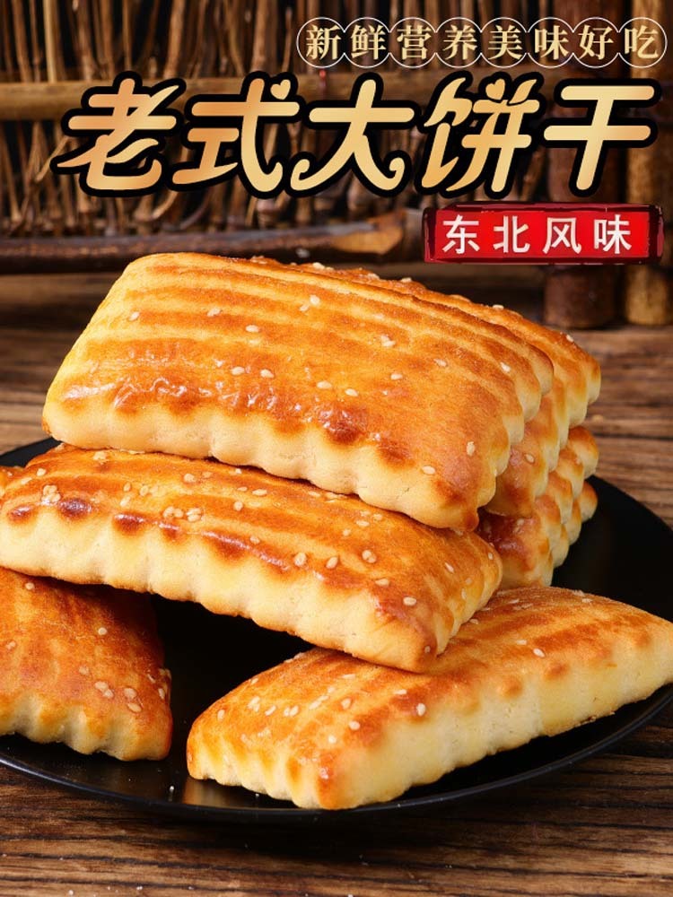 【无蔗糖】东北老式小米软饼50包