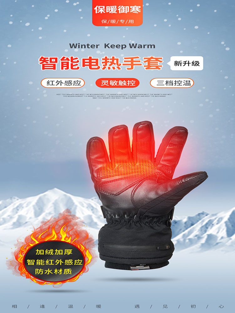 冬季户外电加热防寒智能保暖加热加绒防冻加绒手套·黑色带充电宝