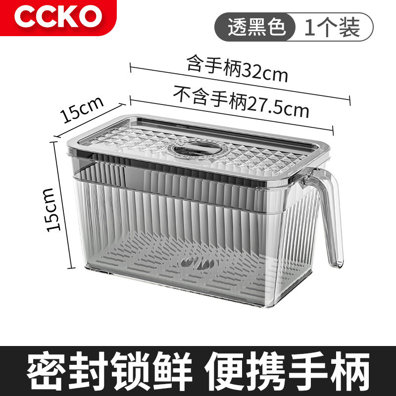 5L*4个组合德国CCKO冰箱收纳盒可沥水食品级保鲜冷冻蔬菜水果大容量带盖储物盒·四个色各一个