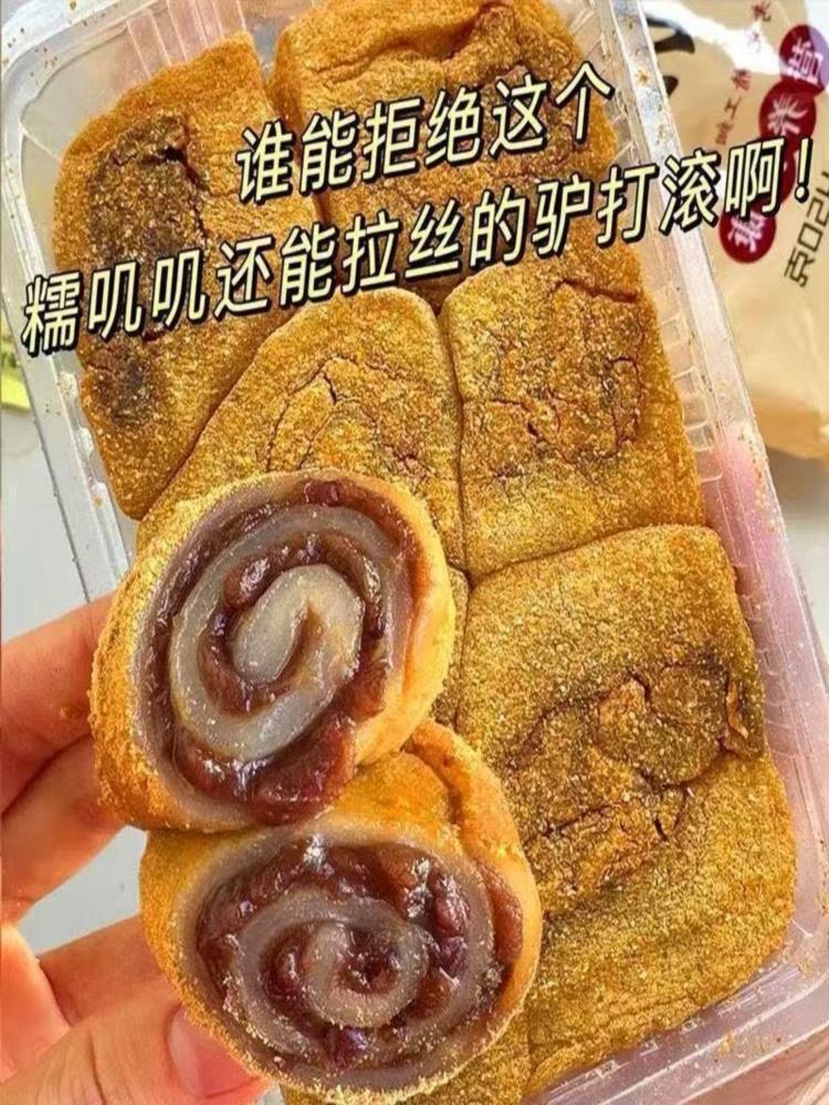 【混合口味】老北京驴打滚 218g*4盒 糯米糍 豆沙馅打糕