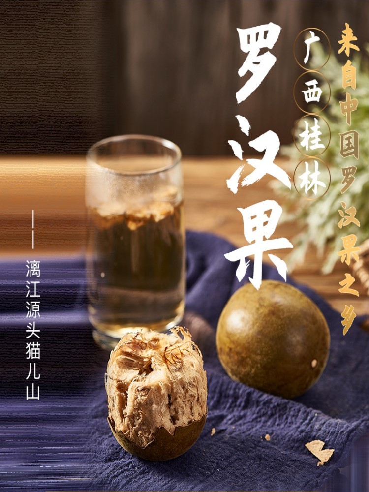 广西桂林罗汉果礼盒款12个装