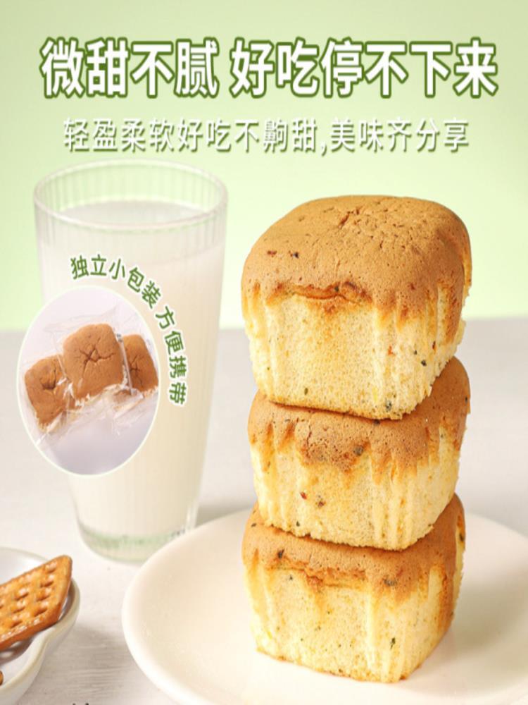 无糖蔬菜蛋糕 6枚*3袋 鸡蛋面包无糖休闲解馋 老年人健康饱腹早餐