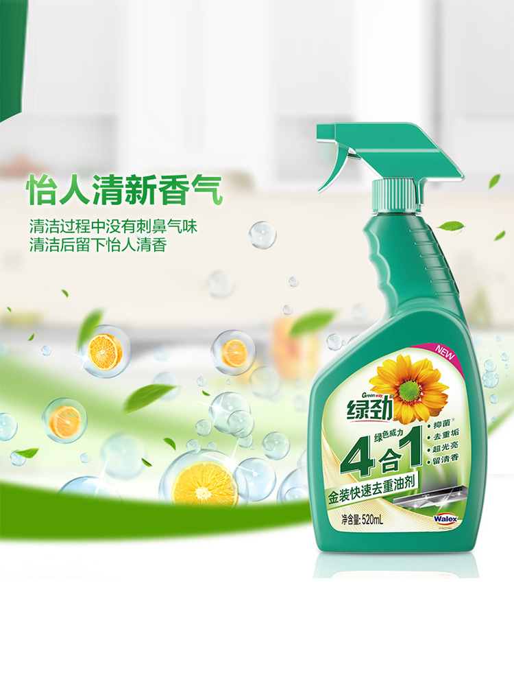 绿劲金装快速去重油剂520ml*2