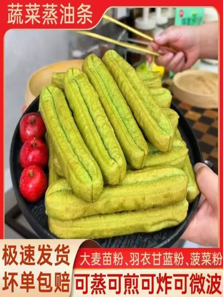蔬菜蒸油条 360g*5袋 早餐主食速食油条冷冻半成品无明矾