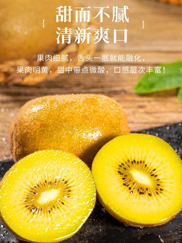 【24粒装】正宗四川黄心猕猴桃新鲜现摘大果孕妇水果奇异果单果【90-110g】