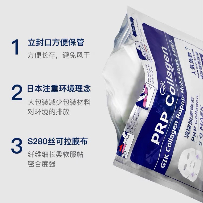 韩国进口胶原修复保湿面膜*2袋