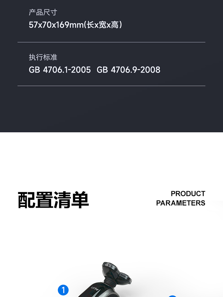 Letv乐视剃须刀 TX704